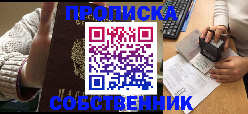 временная регистрация надежно в Камызяке