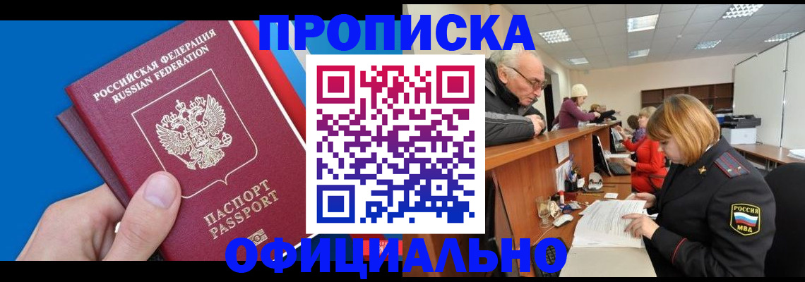 пропишу в квартире в Камызяке